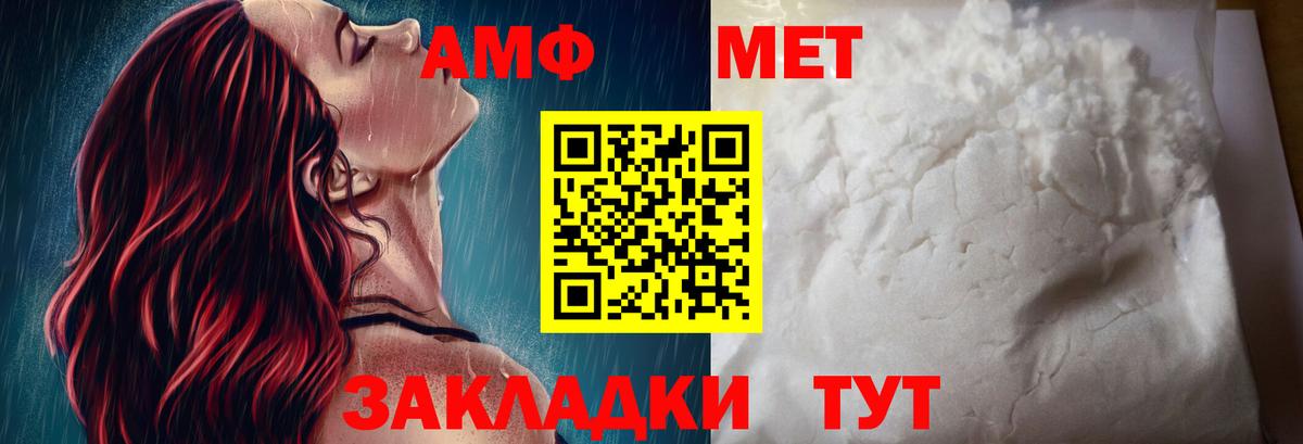 Амфетамин VHQ  Вход с VPN  Михайловка 