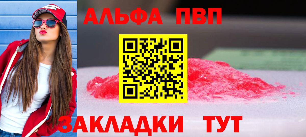 APVP  A-PVP мука  APVP кристаллы  Михайловка  А ПВП СК КРИС 