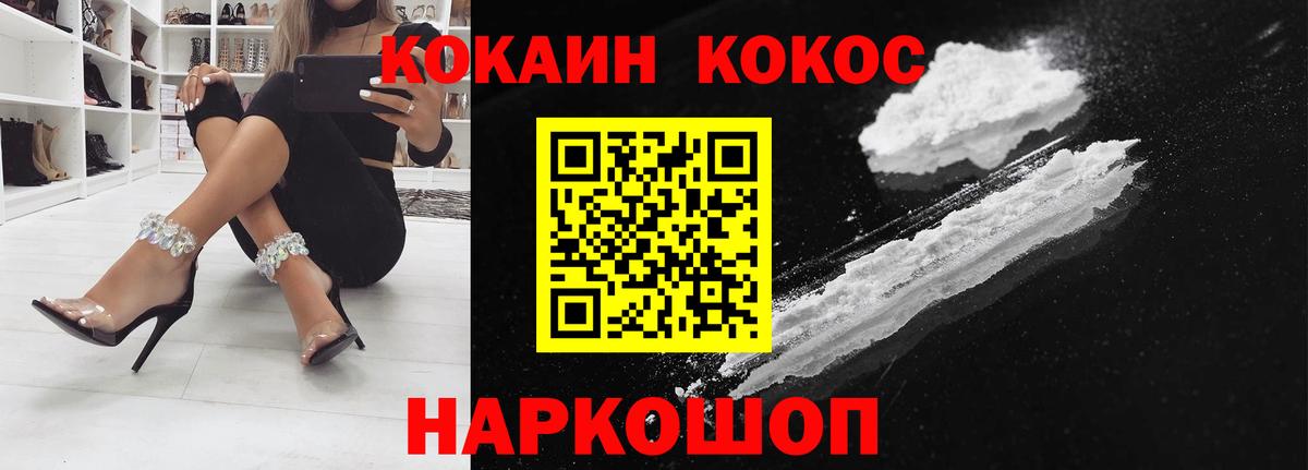 Cocaine Колумбийский  Вход с VPN  Cocaine Columbia  COCAIN  Михайловка 