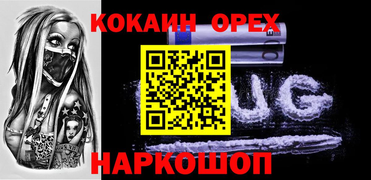 COCAIN Fish Scale Михайловка