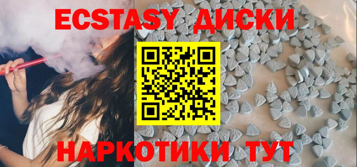 Экстази 280мг  Вход с VPN  Михайловка  ЭКСТАЗИ  ЭКСТАЗИ диски 