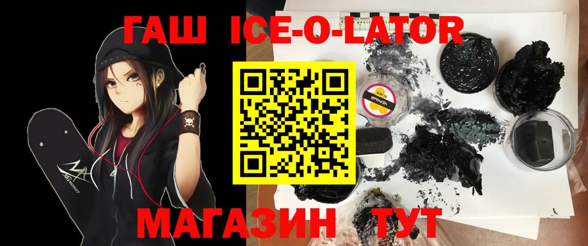 ГАШ убойный  ГАШ Изолятор  Михайловка 