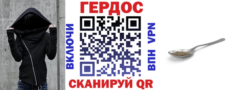 Героин Heroin  Михайловка 
