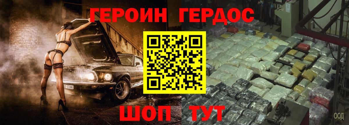 ГЕРОИН  Михайловка  ГЕРОИН гречка 