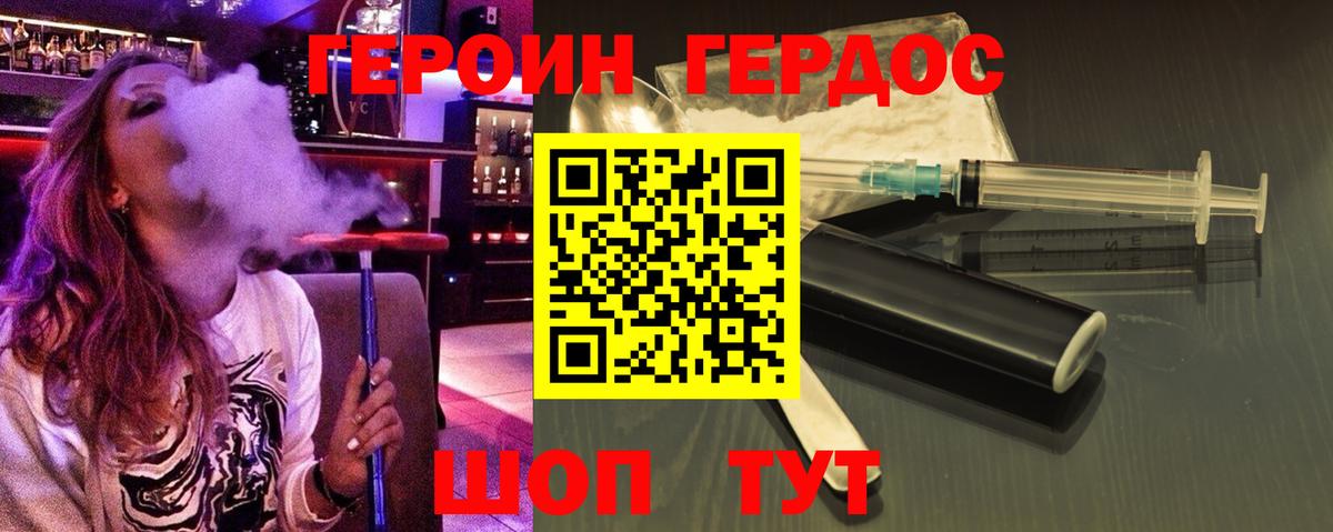 ГЕРОИН VHQ  Вход с VPN  ГЕРОИН  Михайловка 