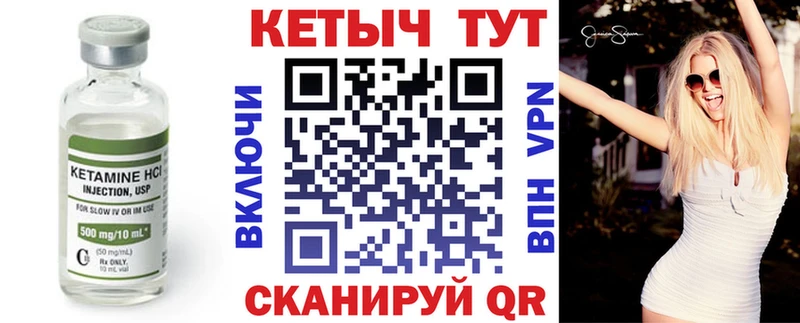 Кетамин ketamine  Михайловка 