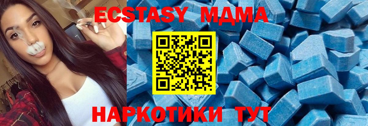 МДМА молли  MDMA кристаллы  Михайловка 