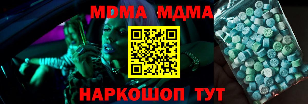 МДМА  Вход с VPN  Михайловка  MDMA молли 