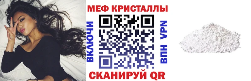 где можно купить Михайловка Мефедрон 4 MMC