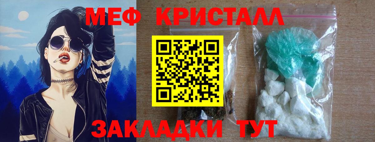 МЕФ  Мефедрон  МЯУ-МЯУ мука  Михайловка  МЯУ-МЯУ мука 