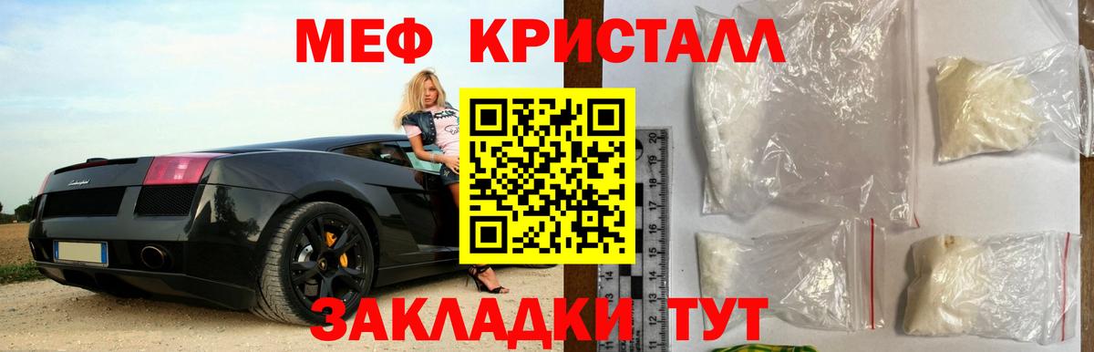 Меф  Вход с VPN  Михайловка  Меф mephedrone  МЕФ VHQ 