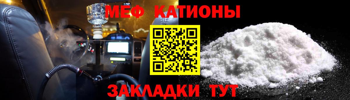 Меф мяу мяу кристаллы Михайловка