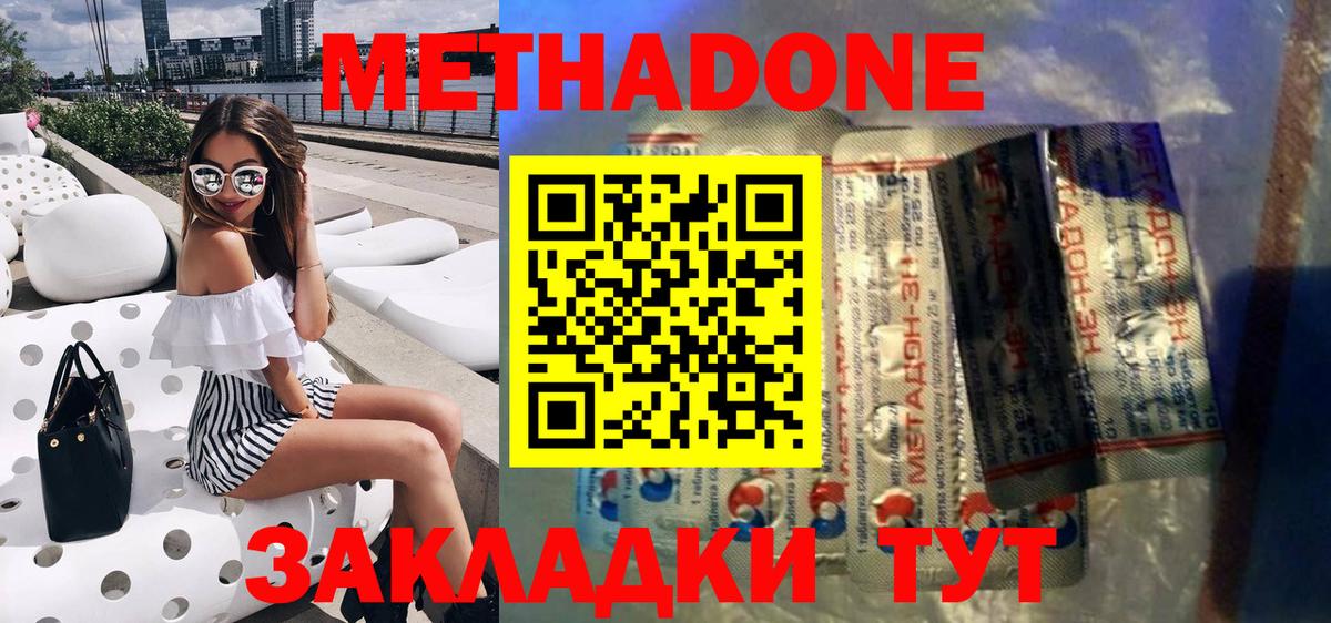 Михайловка  Метадон белоснежный  Вход с VPN  Метадон VHQ 