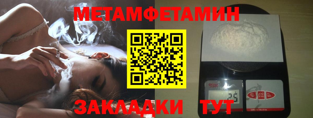 МЕТАМФЕТАМИН витя Михайловка