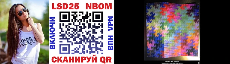 Марки 25I-NBOMe 1500мкг  Михайловка 