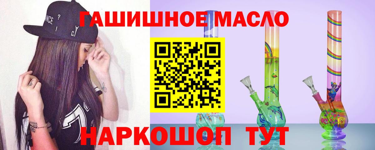 Дистиллят ТГК THC oil Михайловка