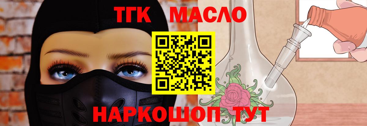цены   Дистиллят ТГК жижа  Михайловка  Вход с VPN  Дистиллят ТГК концентрат 