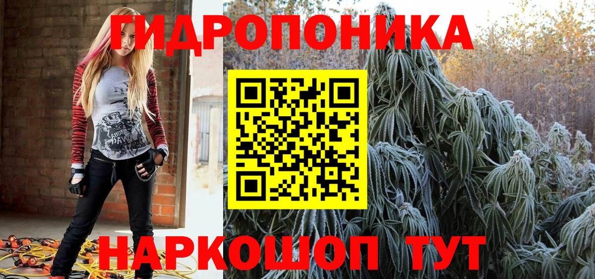 МАРИХУАНА ГИДРОПОН  Шишки марихуана SATIVA & INDICA  Шишки марихуана AK-47  Конопля тримм  Вход с VPN  Михайловка 